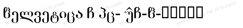 Helvetica GBpc-EUC-H字体转换